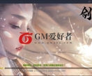 【剑荡三界】仙侠手游源码一键即玩服务端版本+搭建教程+安卓苹果双客户端+GM授权运营后台-GM爱好者-分享下载