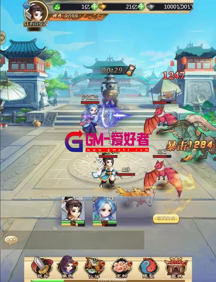 【轩辕剑】H5手游源码一键端总结版+外网教程-GM爱好者-分享下载