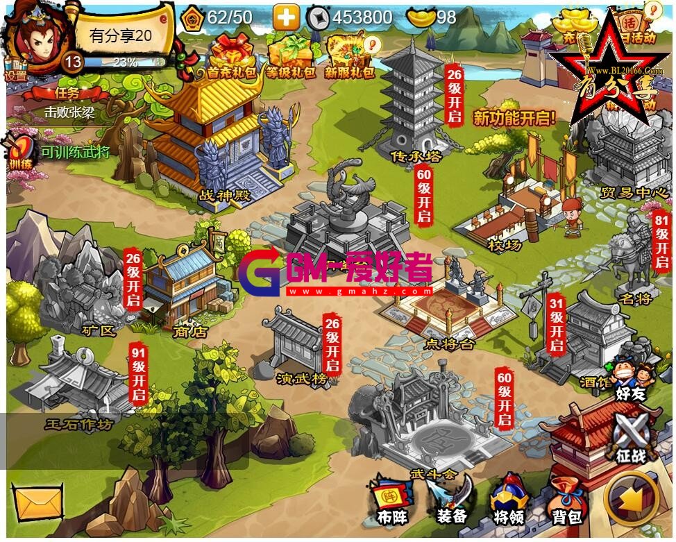 手游源码【悍将三国】一键服务端总结版+外网教程-GM爱好者-分享下载