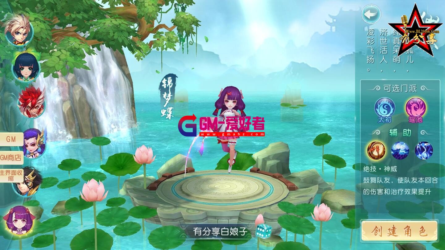 手游源码【白娘子传奇】大话西游许仙VM一键端总结版+GM后台+视频教程-GM爱好者-分享下载 ...