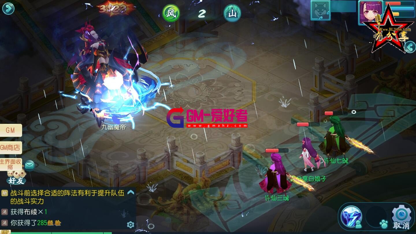 手游源码【白娘子传奇】大话西游许仙VM一键端总结版+GM后台+视频教程-GM爱好者-分享下载 ...