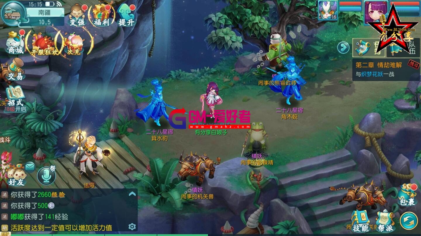 手游源码【白娘子传奇】大话西游许仙VM一键端总结版+GM后台+视频教程-GM爱好者-分享下载 ...