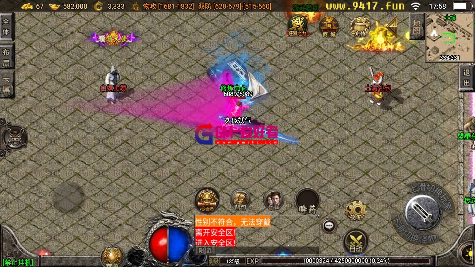【传奇】【寒刀沉默】战神引擎+轮回转生+炼体+白嫖顶赞+通天塔+二大陆+安卓+GM网页充值后台 ...