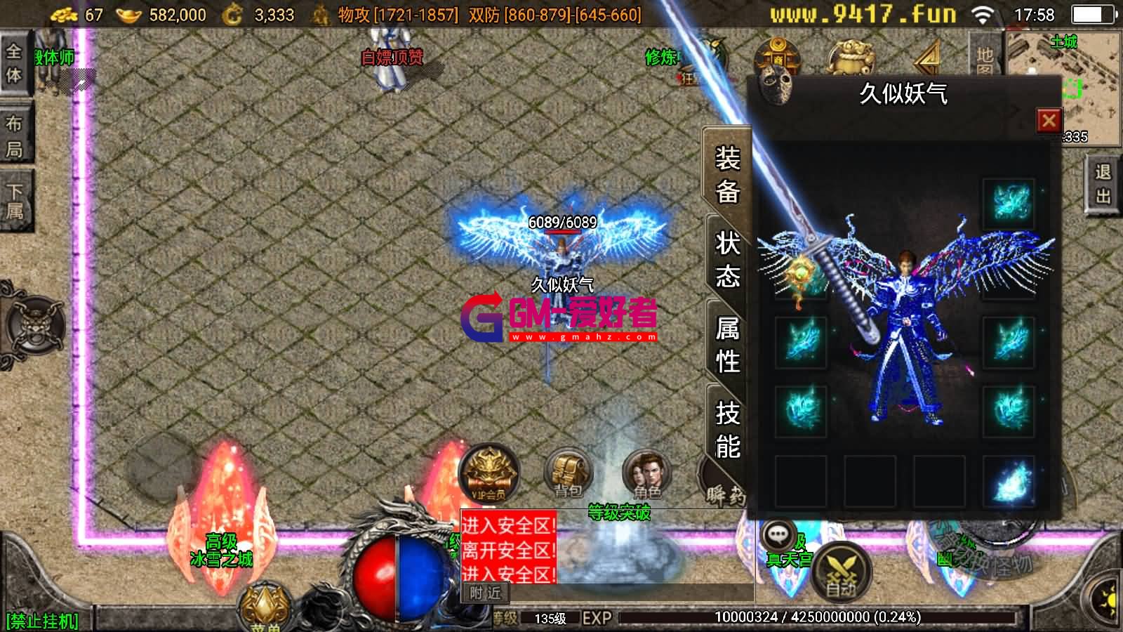 【传奇】【寒刀沉默】战神引擎+轮回转生+炼体+白嫖顶赞+通天塔+二大陆+安卓+GM网页充值后台 ...