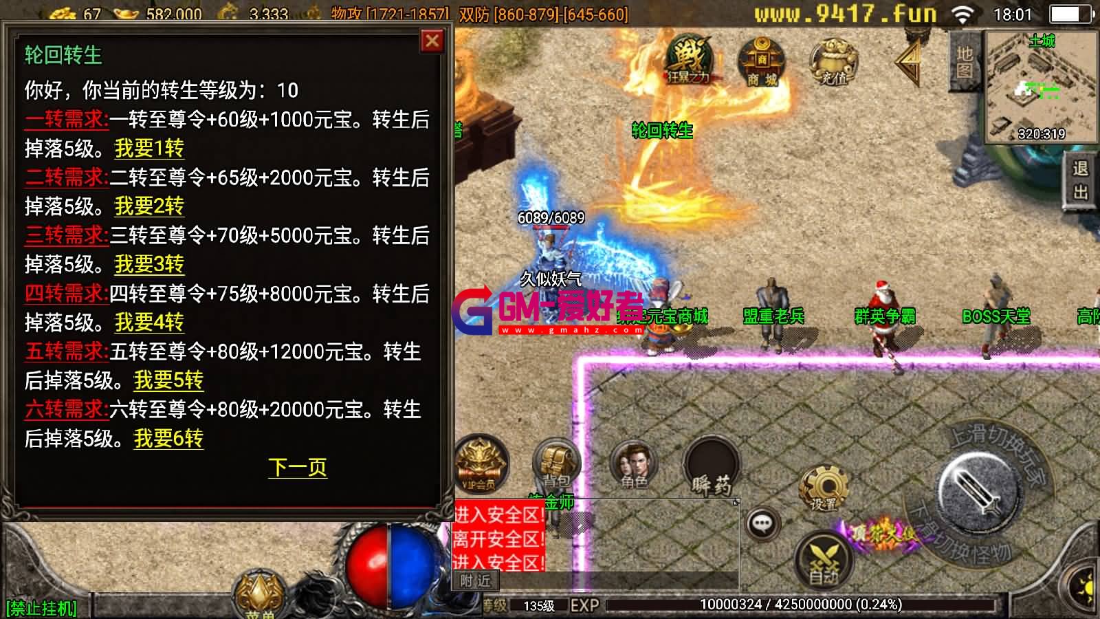 【传奇】【寒刀沉默】战神引擎+轮回转生+炼体+白嫖顶赞+通天塔+二大陆+安卓+GM网页充值后台 ...