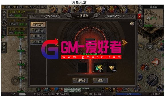 【966引擎】-手游源码底版-复古传奇版本-赤影火龙-GM爱好者-分享下载