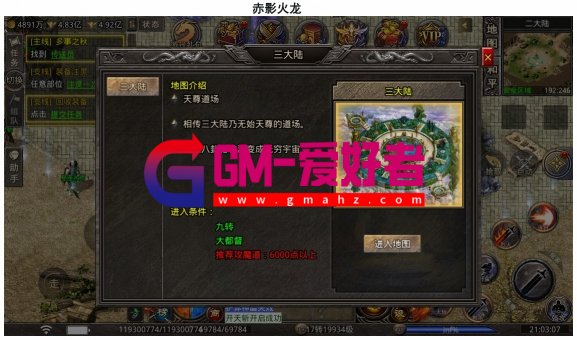 【966引擎】-手游源码底版-复古传奇版本-赤影火龙-GM爱好者-分享下载