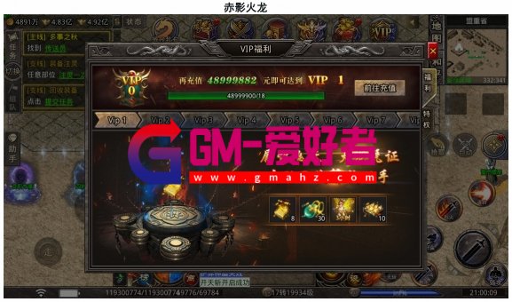 【966引擎】-手游源码底版-复古传奇版本-赤影火龙-GM爱好者-分享下载