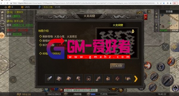 【996引擎】手游源码-暴风复古冰雪-H5版下载-三端互通-GM爱好者-分享下载