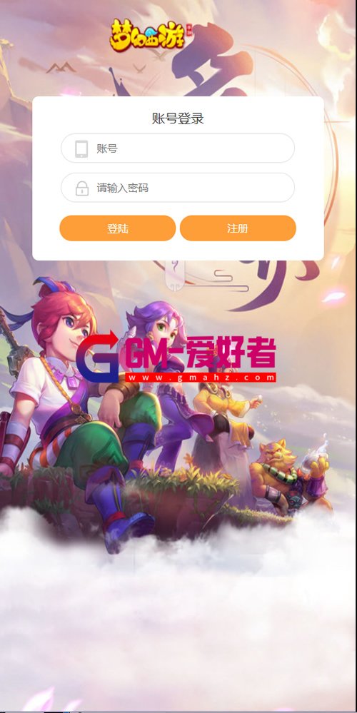 手游源码H5梦幻西游天命西游运营版游戏源码-linux手工服务端-GM爱好者-分享下载 ...