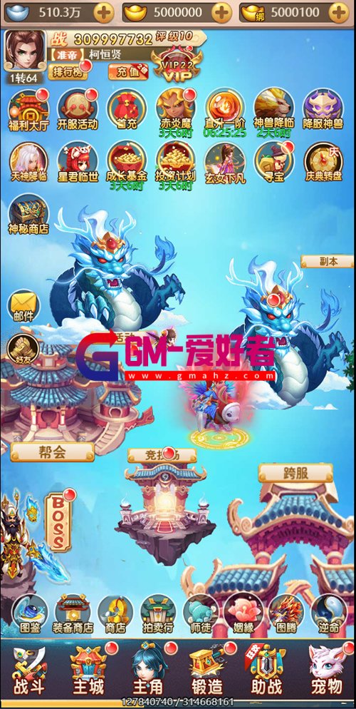 手游源码H5梦幻西游天命西游运营版游戏源码-linux手工服务端-GM爱好者-分享下载 ...