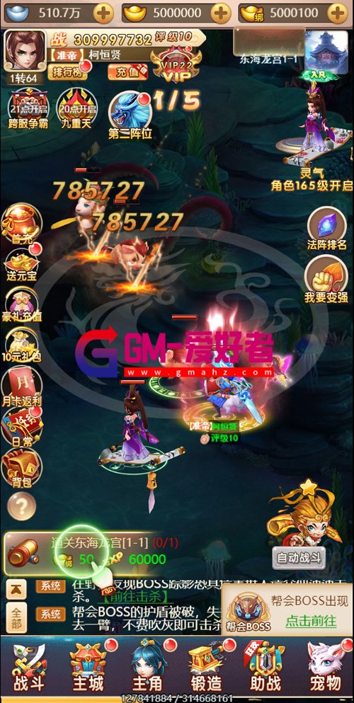 手游源码H5梦幻西游天命西游运营版游戏源码-linux手工服务端-GM爱好者-分享下载 ...