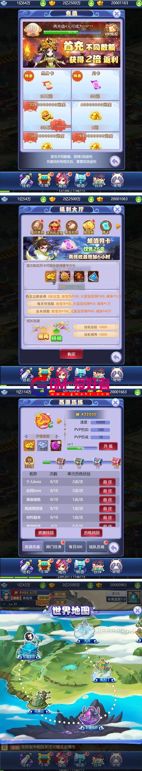 手游源码UI竖版H5游戏源码-乱斗西游完美打包运营版+GM后台+详细视频搭建教程-GM爱好者-分享下载 ...