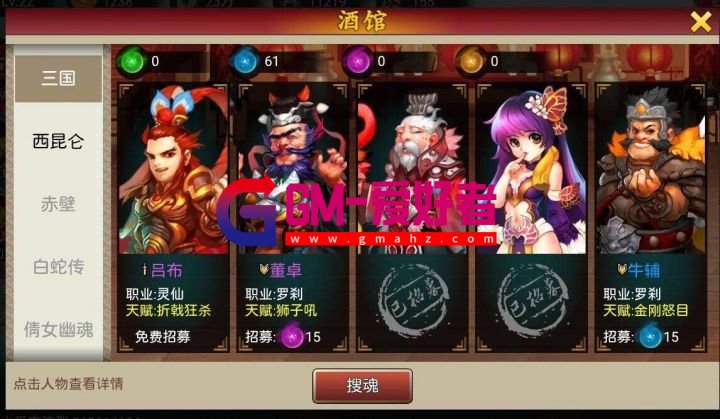 手游源码天天K神仙一键即玩服务端+GM充值后台+外网搭建教程-GM爱好者-分享下载 ...