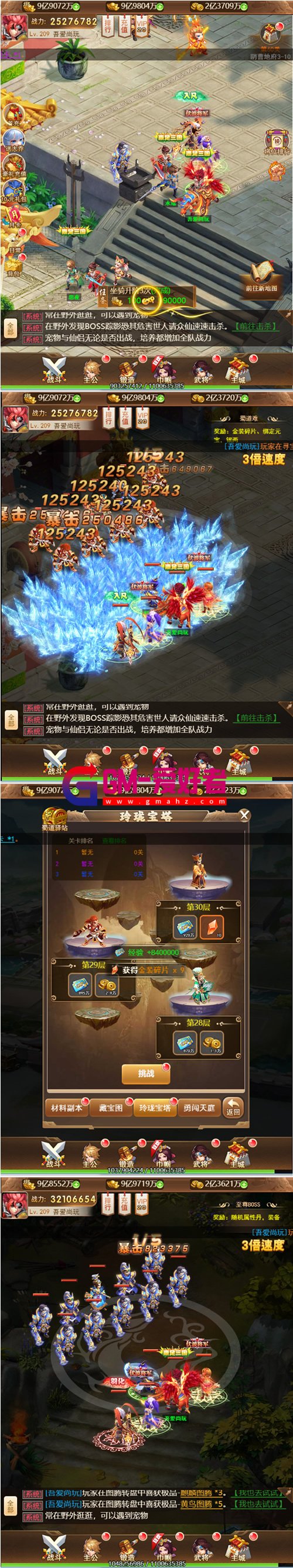 貂蝉三国H5游戏图.gif