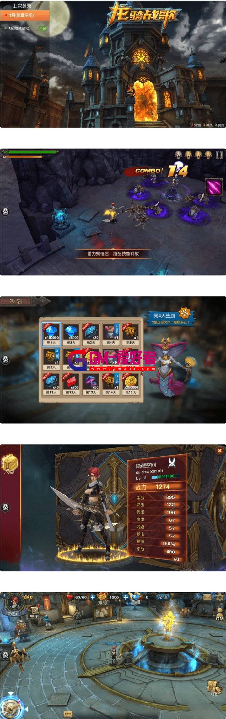手游源码【龙骑战歌】图.gif