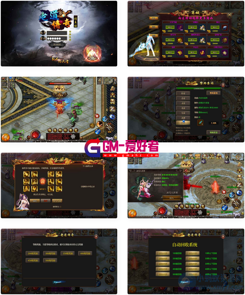 白日门传奇之老道修真版5.0.png