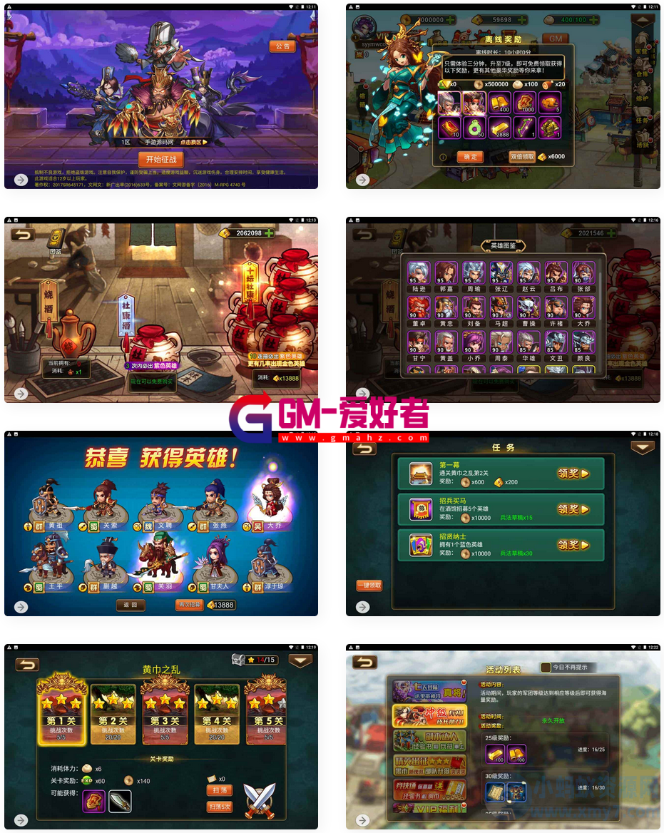 三国策略之三国帮全网通手游.png