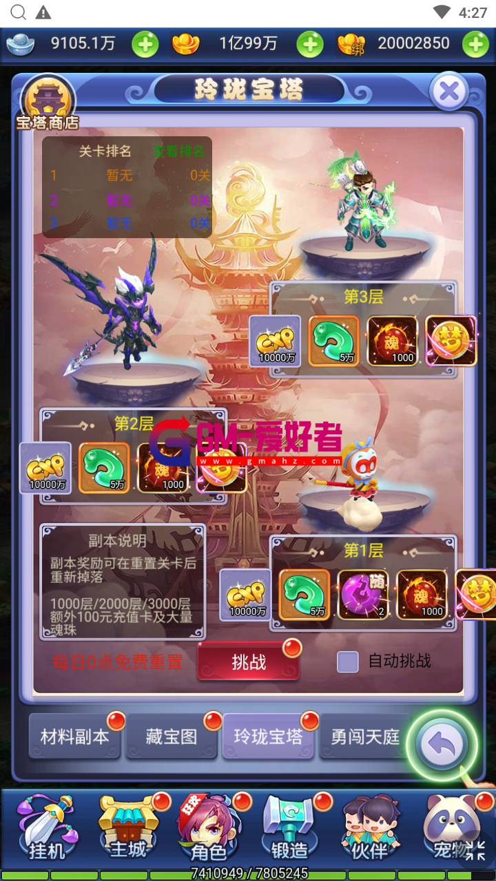 MuMu20240311162753.png
