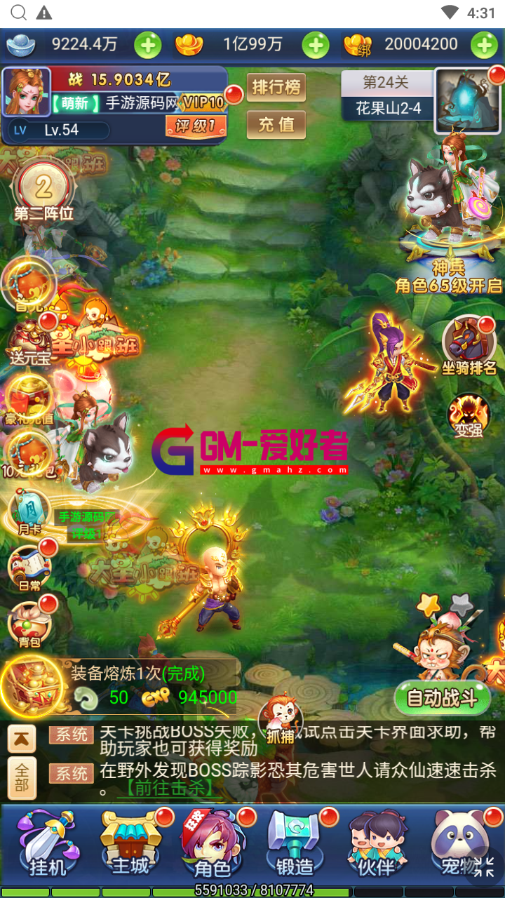 MuMu20240311163132.png