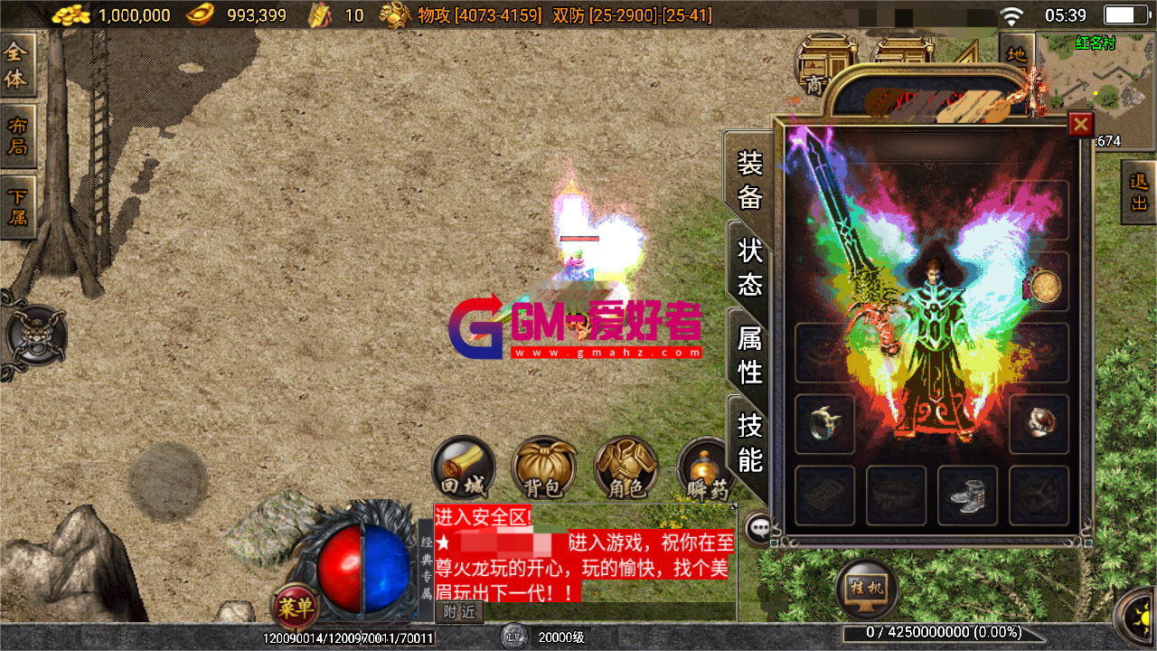 MuMu20240510053903.png