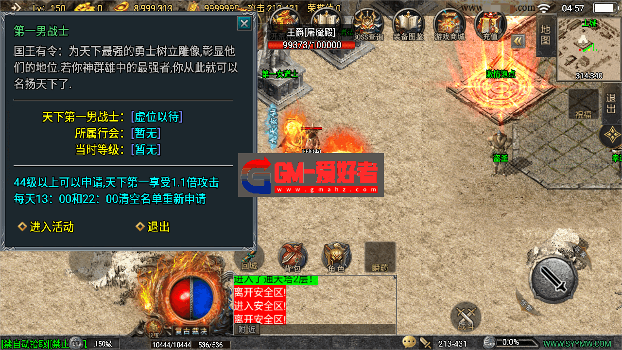 MuMu20240429045718.png