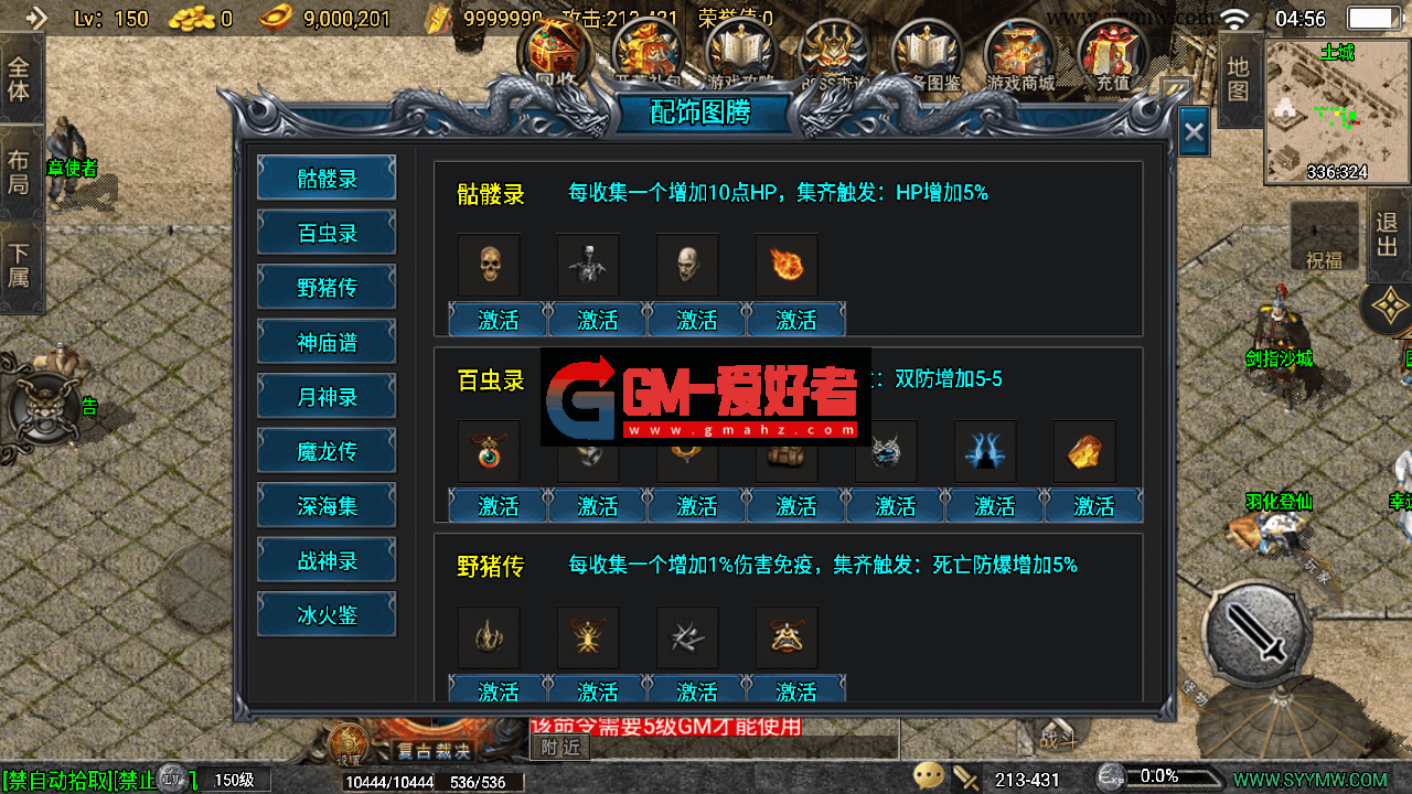 MuMu20240429045621.png