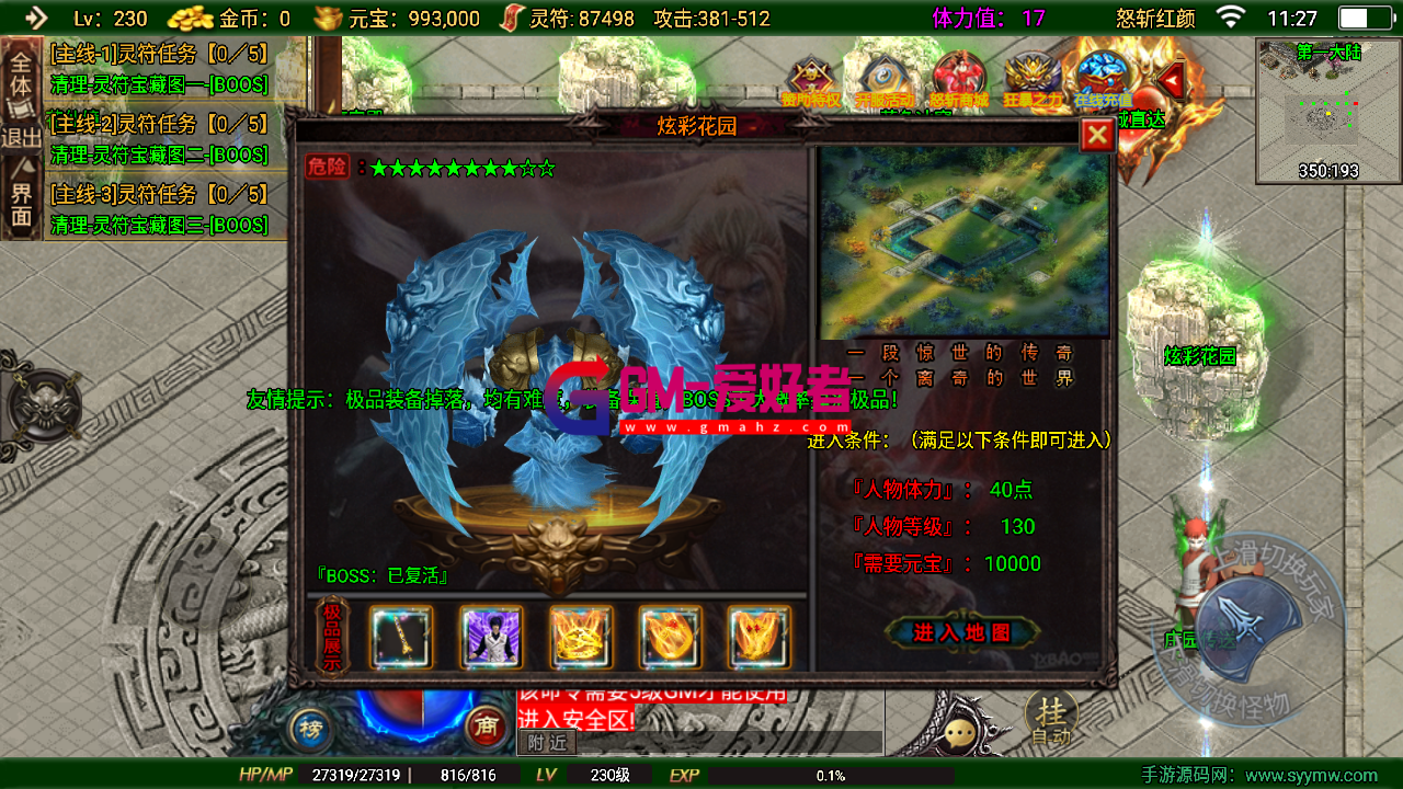 MuMu20240815112736.png
