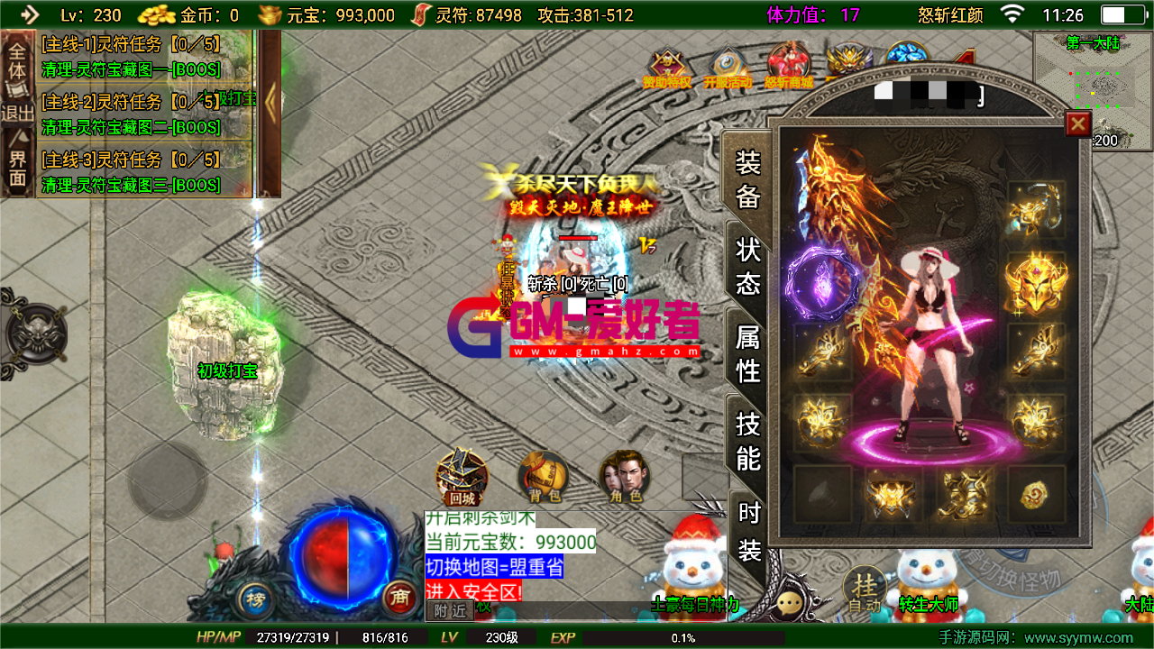 MuMu20240815112700.png