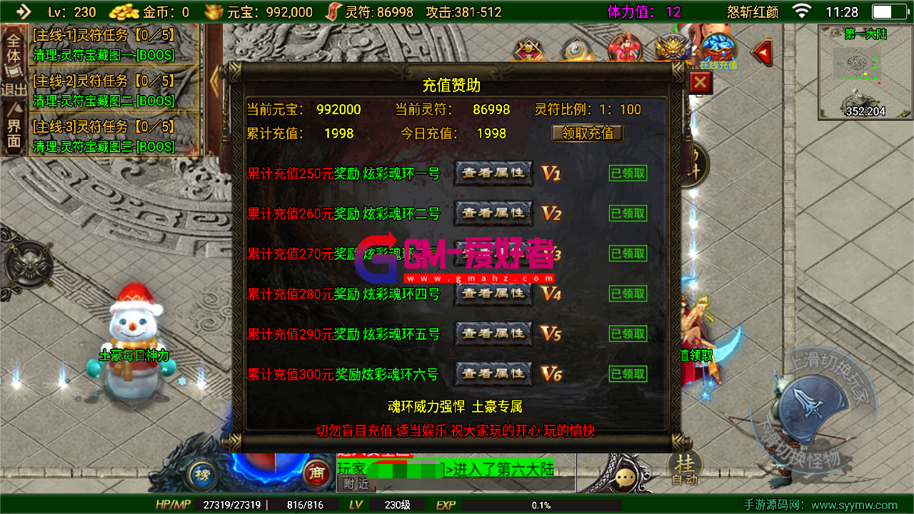 MuMu20240815112824.png