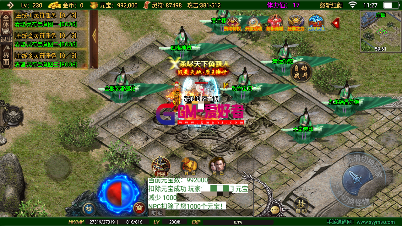 MuMu20240815112745.png