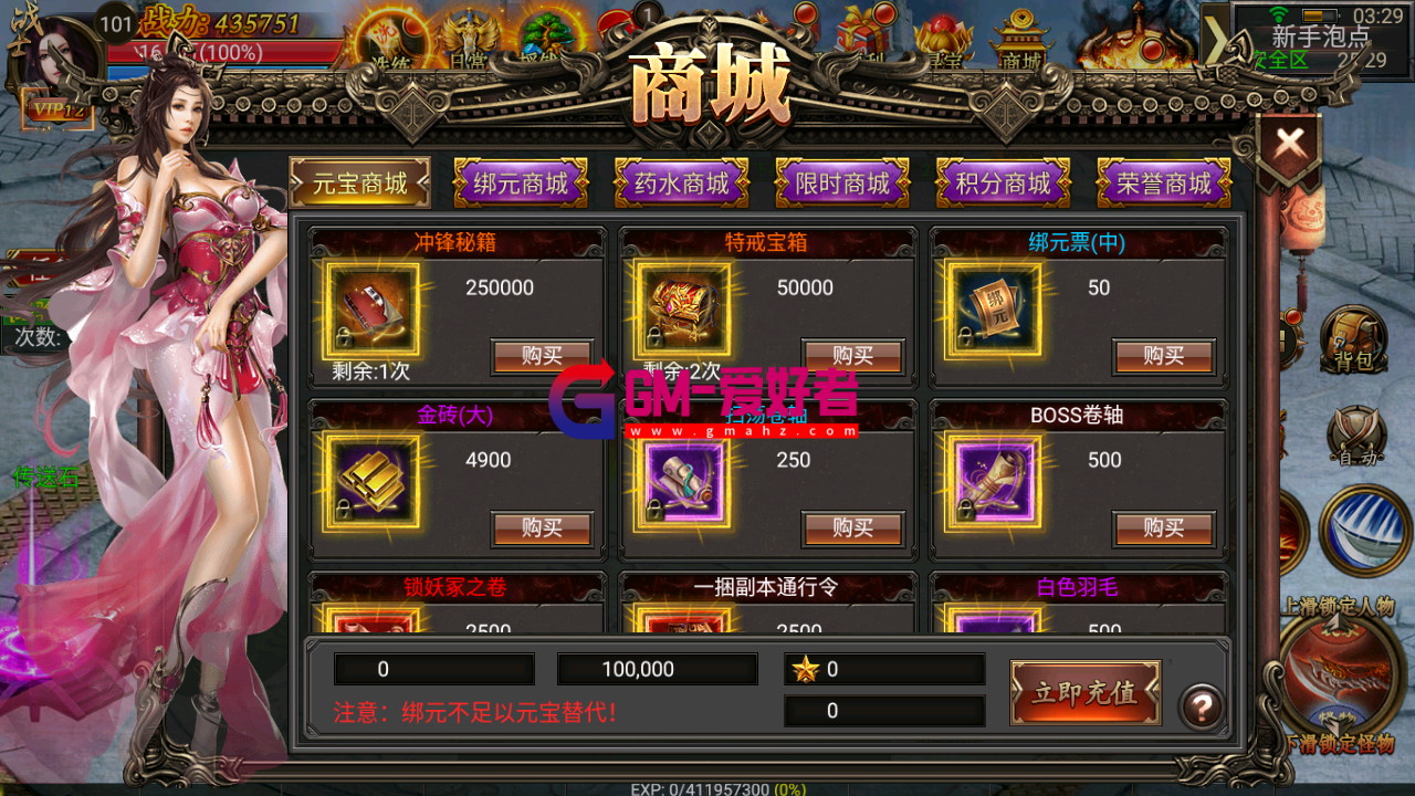 MuMu20240824032942.png