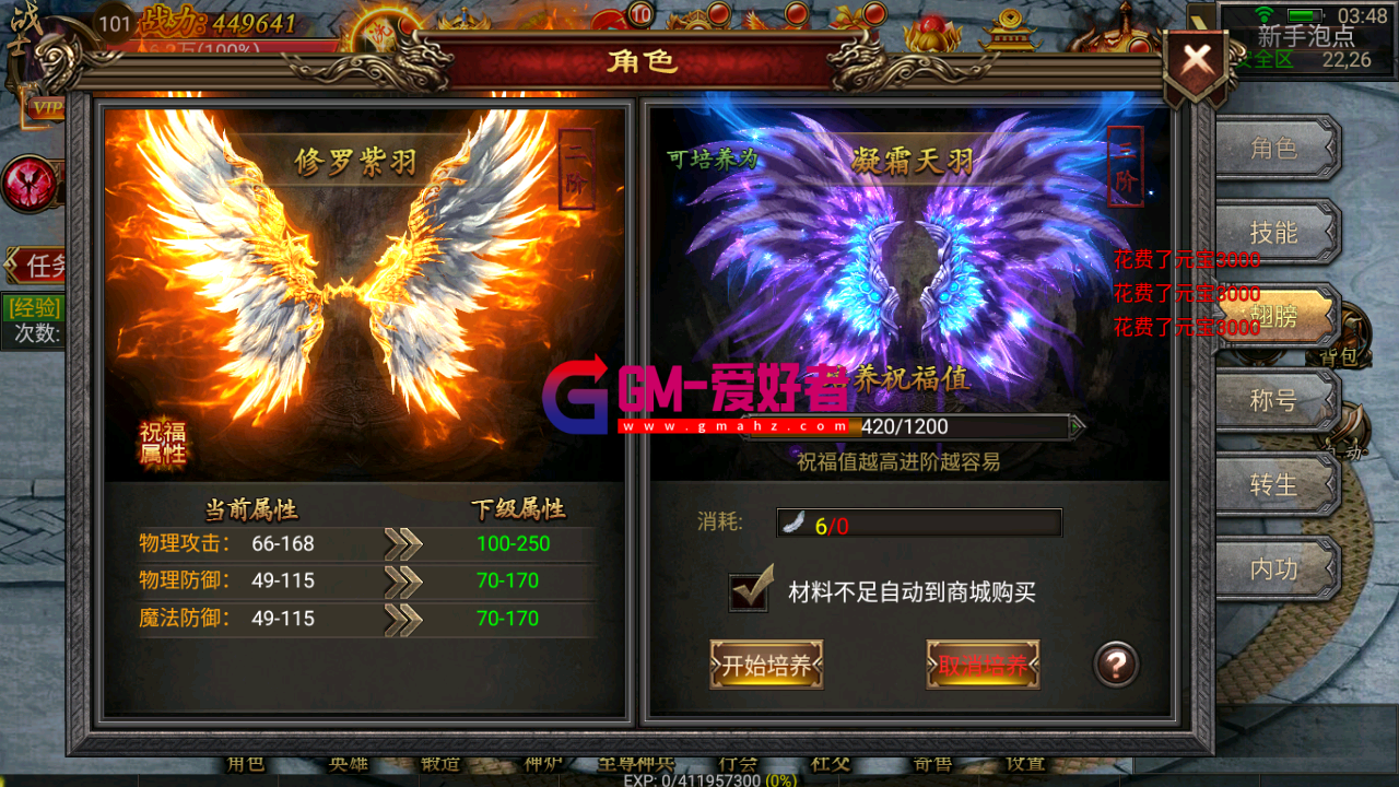 MuMu20240824034808.png