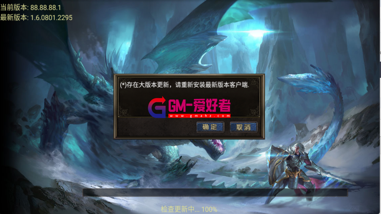 错误截图
