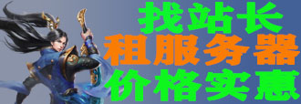 fwq推广