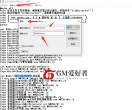 GM-爱好者GOM引擎官方1108一键更新包-免费下载