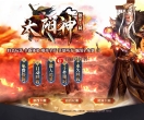 太阳神专属神器单职业传奇版本-带假人-PG/ESP插件-GOM免费下载