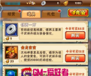 回合手游源码【暗金少年三国志】一键即玩+Linux手工外网IP服务端游戏源码-GM爱好者-分享下载