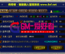 传奇帮—智能假人陪玩脚本-免费下载！！！