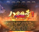 八零传奇神器专属公益单职业版[GOM引擎]