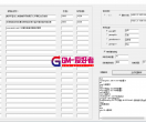 回收装备脚本-一键生成回收脚本—生成器-解放您的双手+GM爱好者+分享下载