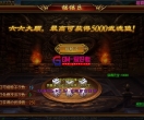 【白日门引擎】雄霸江湖传奇服务端版本+安卓端+Win系统搭建+网页GM后台+搭建教程+GM爱好者+分享下载