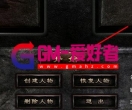 PC端  无论是小退还是重新上点击开始无反应，偶尔可以进入