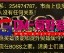 幽冥传奇去除客户端自带的系统广告方法