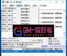 传奇进入游戏无声音解决方案-游戏没有声音问题