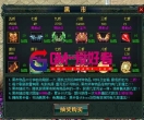 传奇黑市商人系统30分钟自动刷新物品
