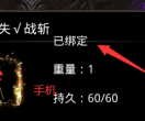 装备属性显示界面