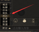 电脑端聊天如何增加按钮