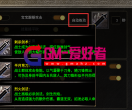 F12内挂-自动练功