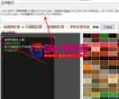 资源集成工具更新后装备栏备注有问题